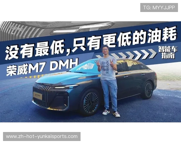 160km纯电续航的荣威M7 DMH,居然还做到了反向虚标?